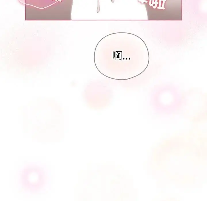 漫画《配角的生存任务》第59话第137张图