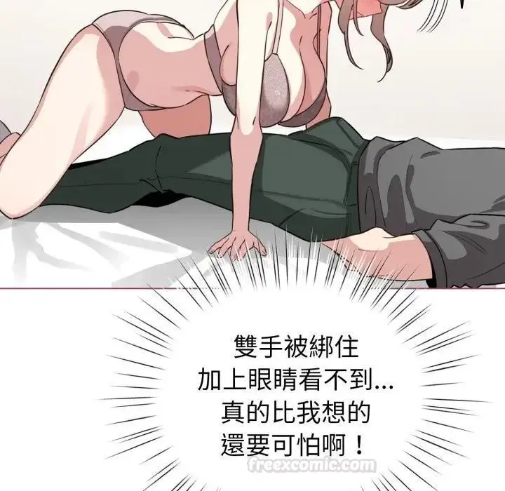 漫画《配角的生存任务》第59话第14张图