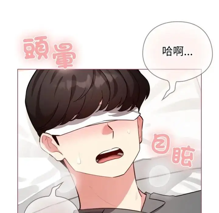 漫画《配角的生存任务》第59话第142张图