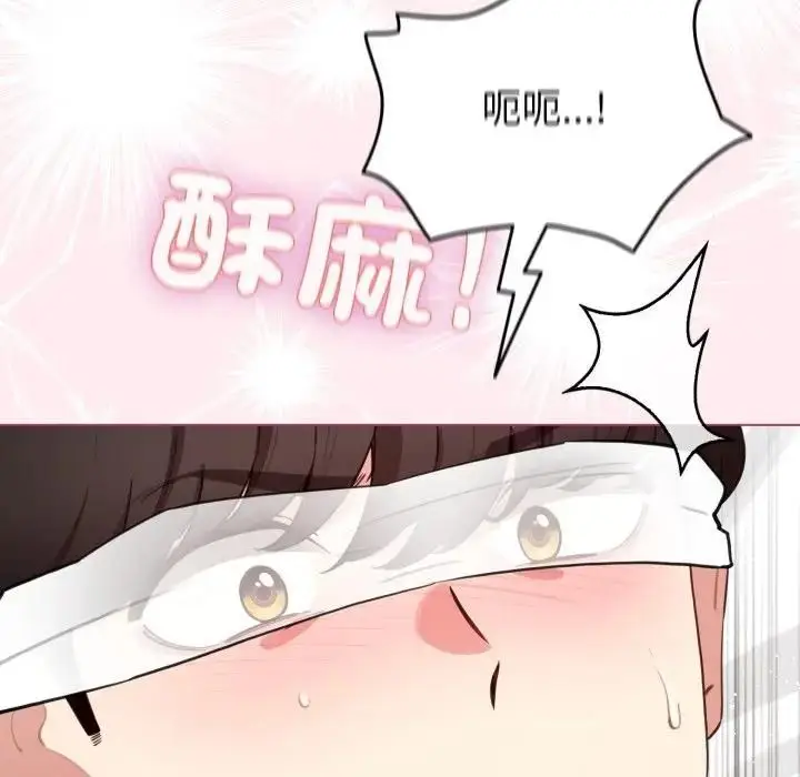 漫画《配角的生存任务》第59话第144张图