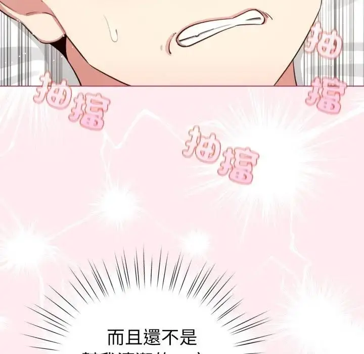 漫画《配角的生存任务》第59话第145张图