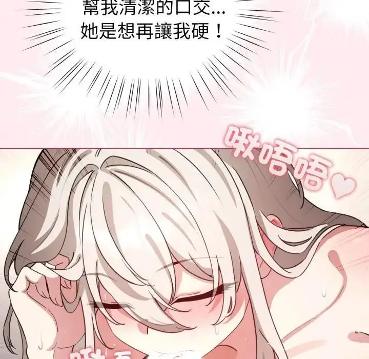 漫画《配角的生存任务》第59话第146张图