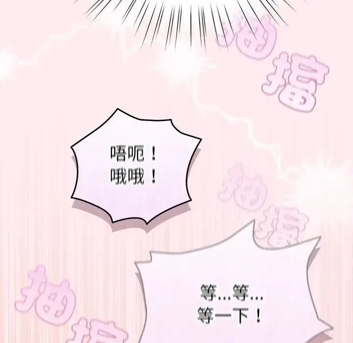 漫画《配角的生存任务》第59话第148张图