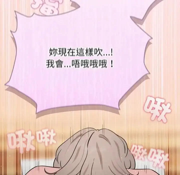 漫画《配角的生存任务》第59话第149张图