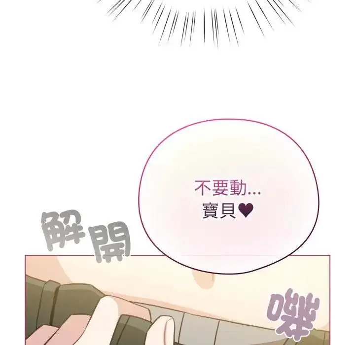 漫画《配角的生存任务》第59话第15张图