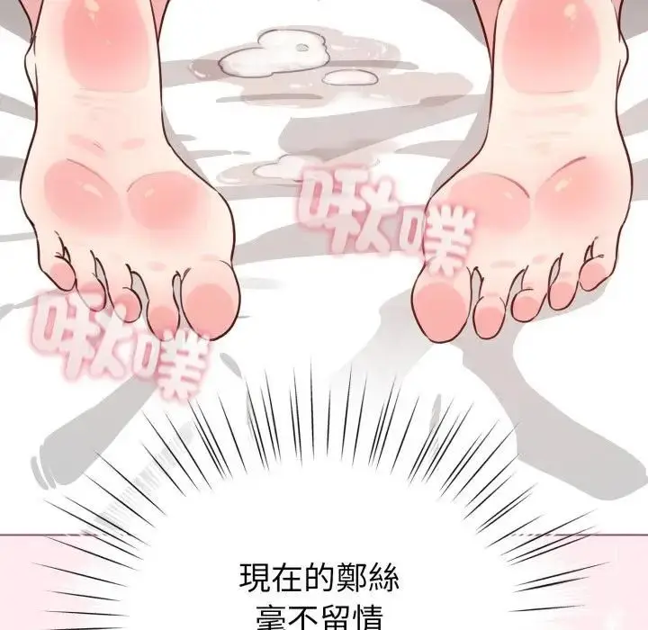 漫画《配角的生存任务》第59话第151张图