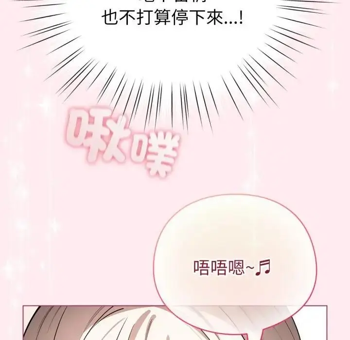 漫画《配角的生存任务》第59话第152张图
