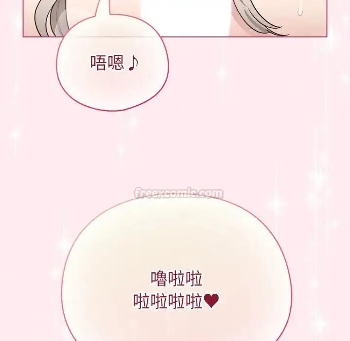 漫画《配角的生存任务》第59话第154张图