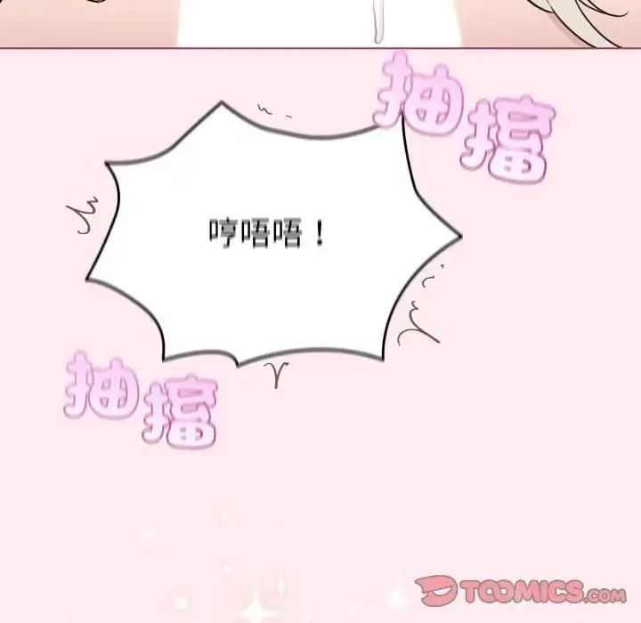 漫画《配角的生存任务》第59话第156张图