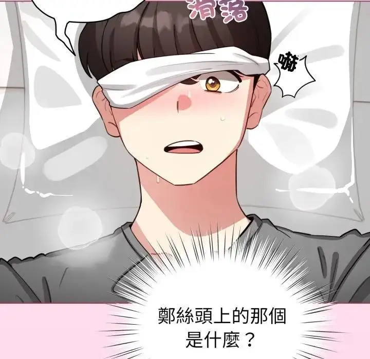 漫画《配角的生存任务》第59话第160张图