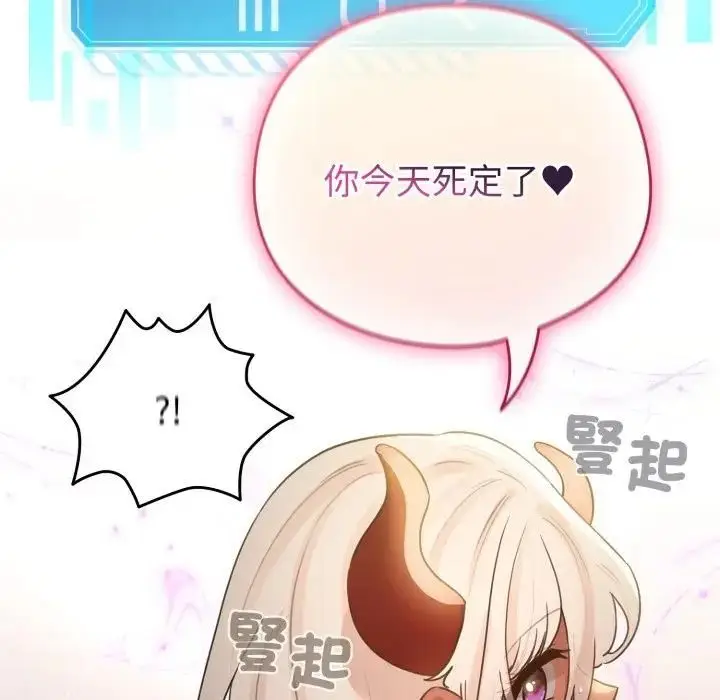 漫画《配角的生存任务》第59话第163张图