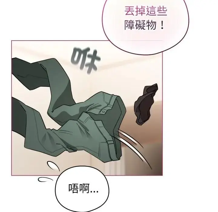 漫画《配角的生存任务》第59话第20张图