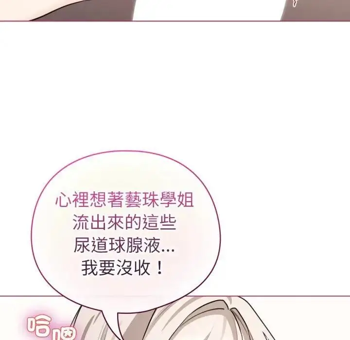 漫画《配角的生存任务》第59话第25张图