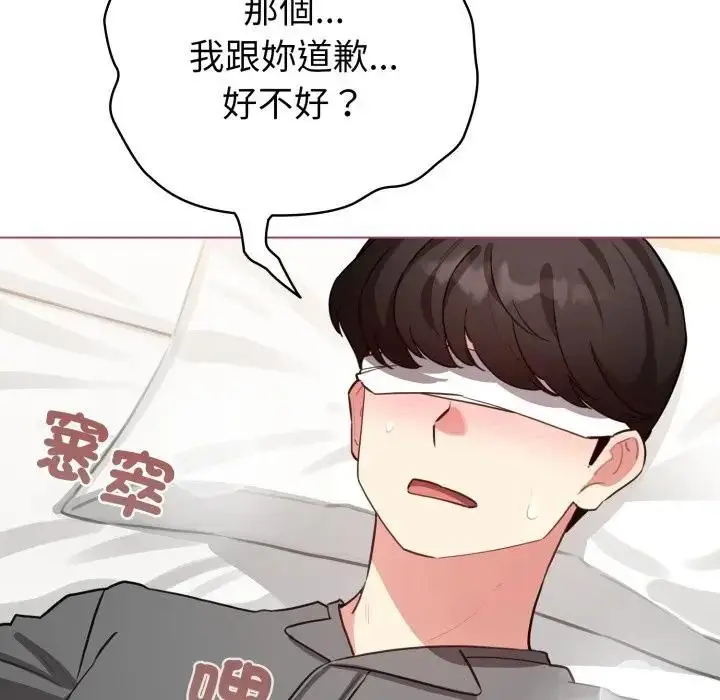 漫画《配角的生存任务》第59话第34张图