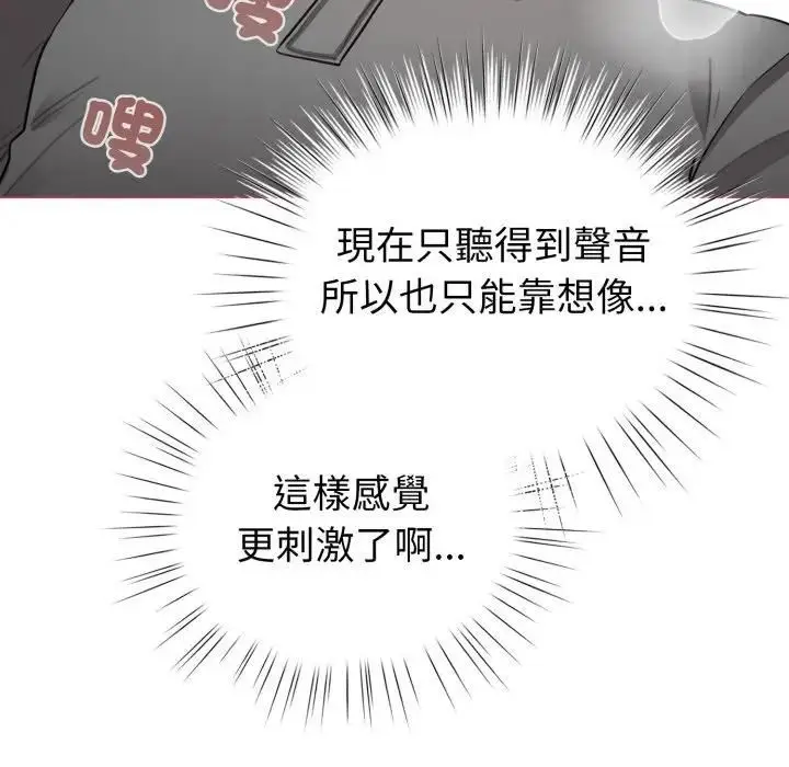漫画《配角的生存任务》第59话第35张图