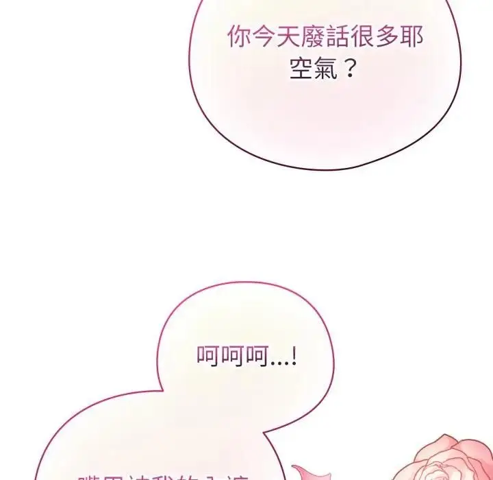 漫画《配角的生存任务》第59话第38张图