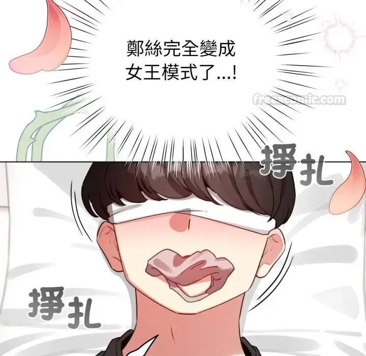 漫画《配角的生存任务》第59话第42张图