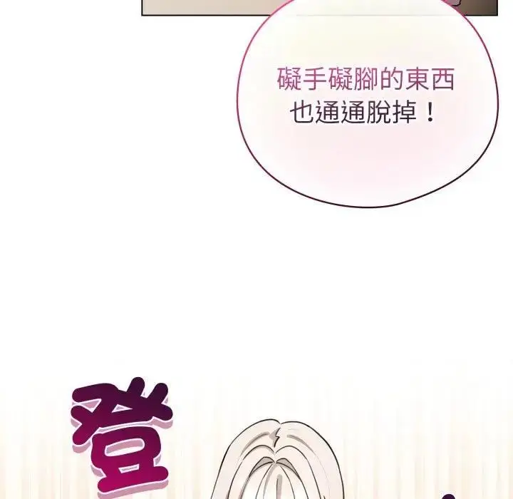 漫画《配角的生存任务》第59话第45张图