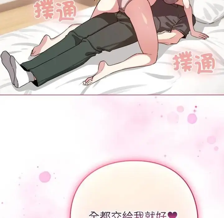 漫画《配角的生存任务》第59话第5张图