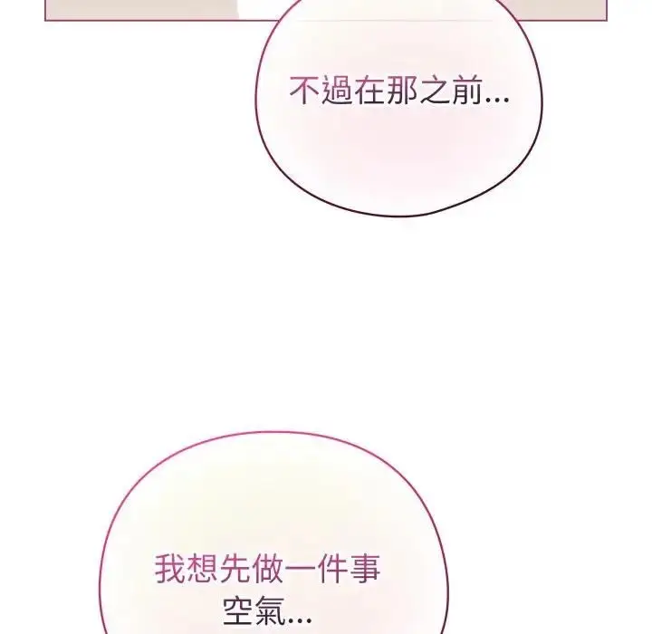 漫画《配角的生存任务》第59话第50张图