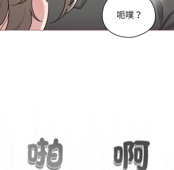 漫画《配角的生存任务》第59话第52张图