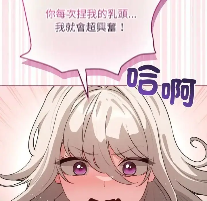 漫画《配角的生存任务》第59话第58张图