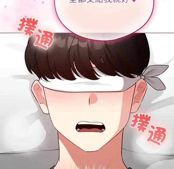 漫画《配角的生存任务》第59话第6张图