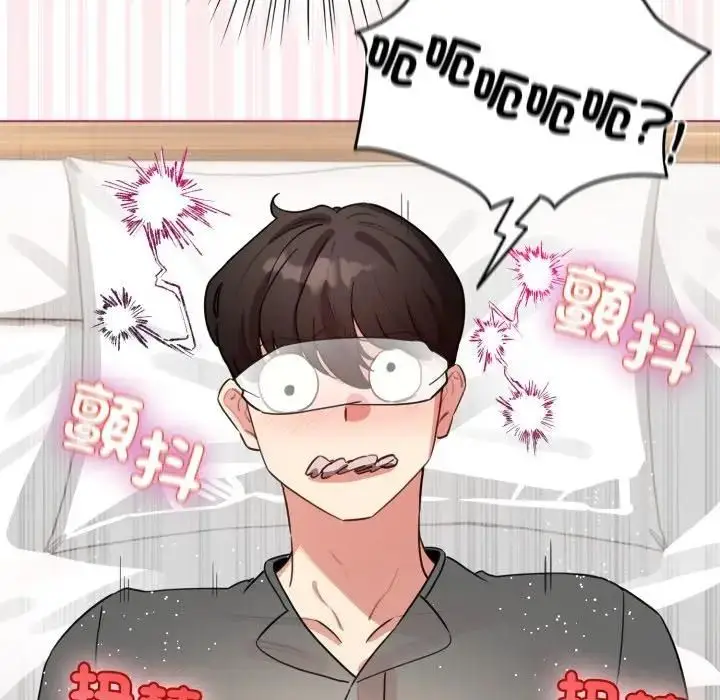 漫画《配角的生存任务》第59话第61张图