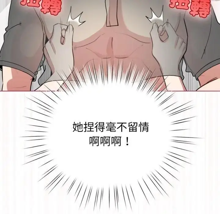 漫画《配角的生存任务》第59话第62张图