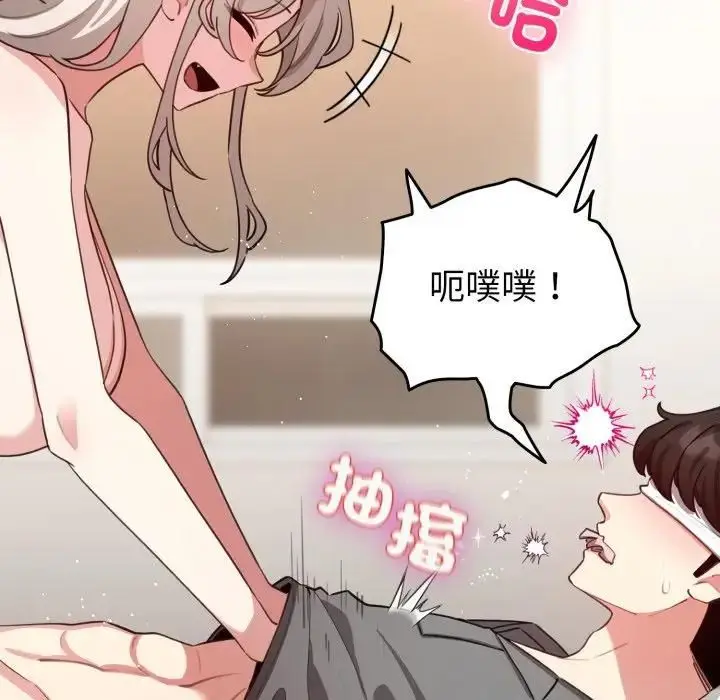 漫画《配角的生存任务》第59话第64张图