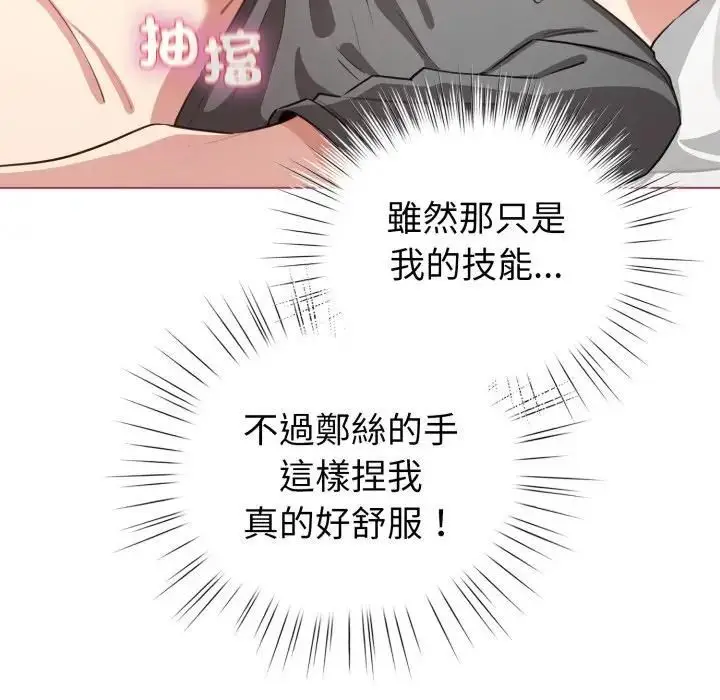 漫画《配角的生存任务》第59话第65张图
