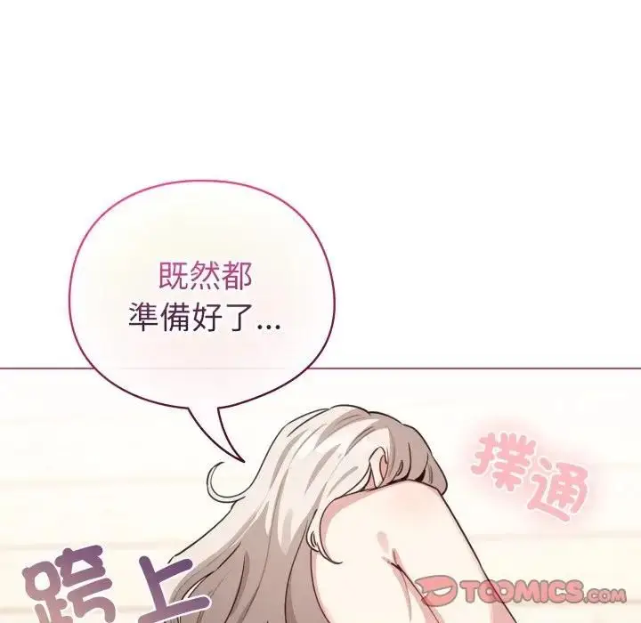 漫画《配角的生存任务》第59话第66张图