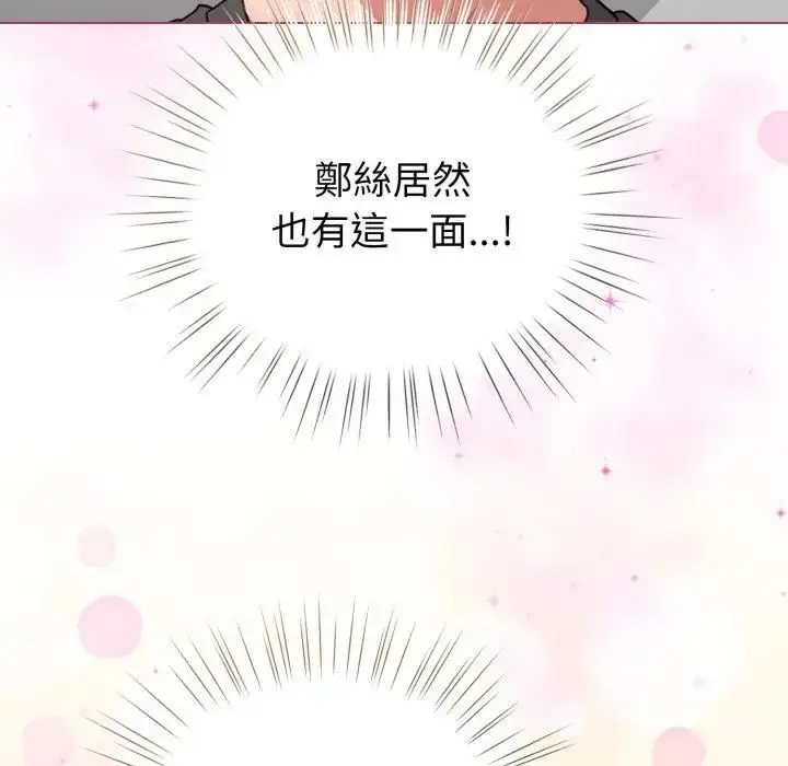 漫画《配角的生存任务》第59话第7张图