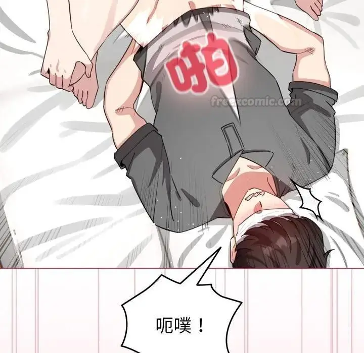 漫画《配角的生存任务》第59话第70张图