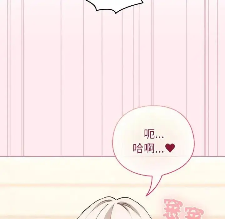 漫画《配角的生存任务》第59话第71张图