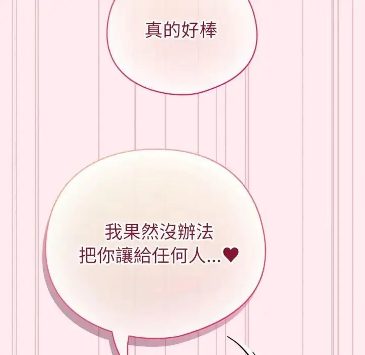 漫画《配角的生存任务》第59话第74张图