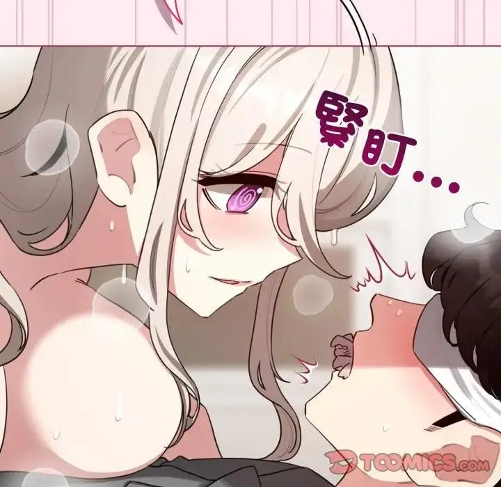 漫画《配角的生存任务》第59话第75张图