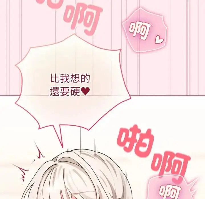 漫画《配角的生存任务》第59话第77张图