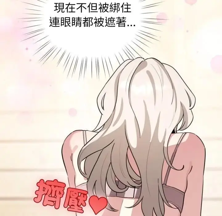 漫画《配角的生存任务》第59话第8张图