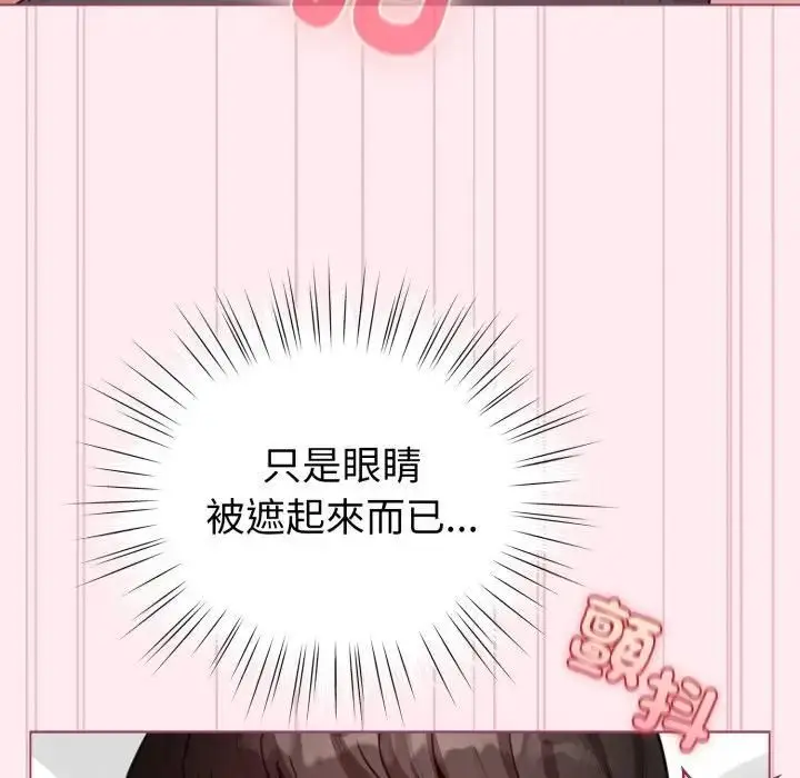 漫画《配角的生存任务》第59话第80张图