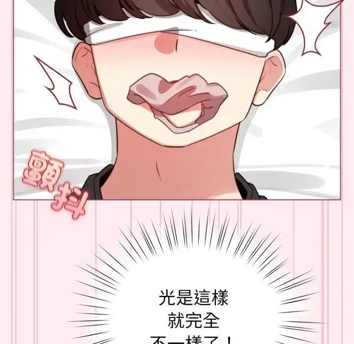 漫画《配角的生存任务》第59话第81张图
