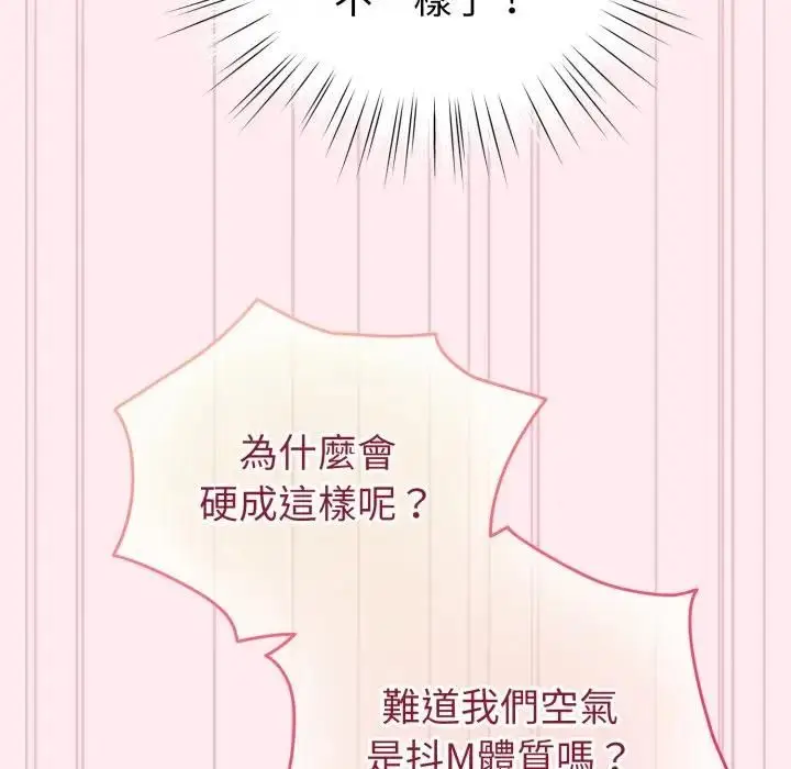 漫画《配角的生存任务》第59话第82张图