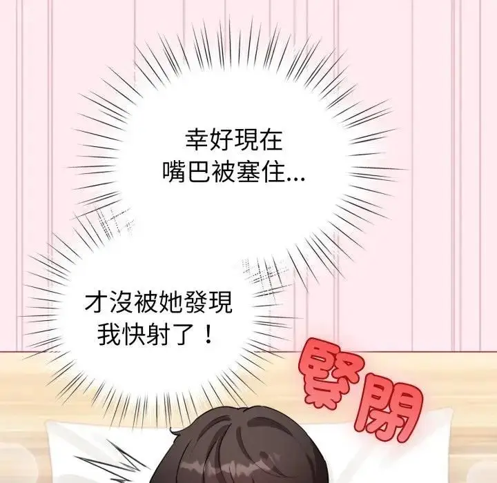 漫画《配角的生存任务》第59话第94张图