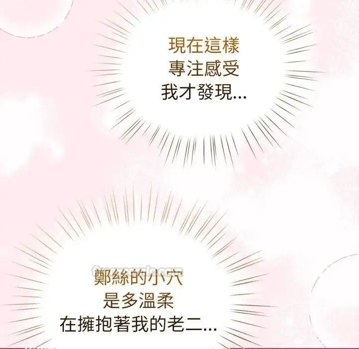 漫画《配角的生存任务》第59话第98张图