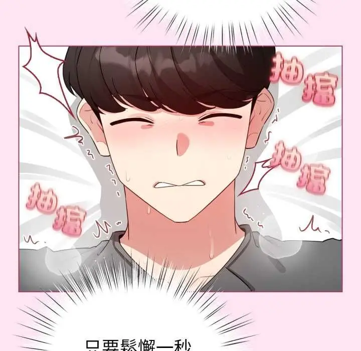 漫画《配角的生存任务》第61话第103张图
