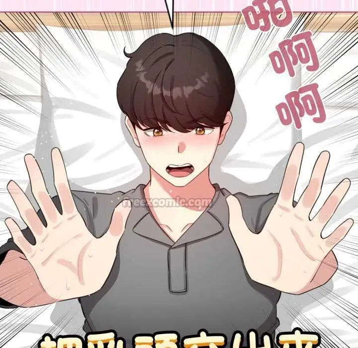 漫画《配角的生存任务》第61话第105张图