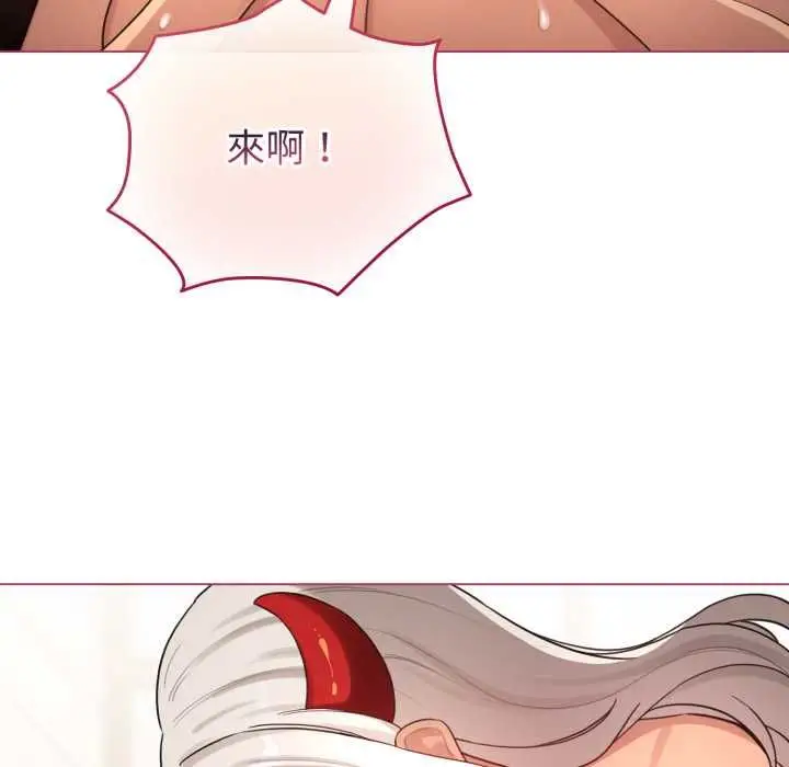漫画《配角的生存任务》第61话第108张图