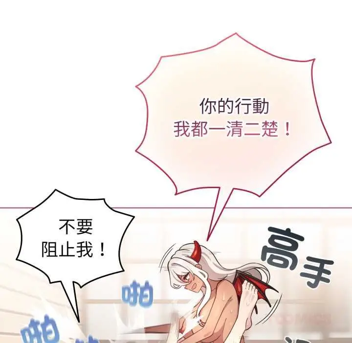 漫画《配角的生存任务》第61话第111张图