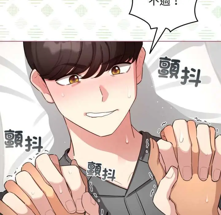 漫画《配角的生存任务》第61话第116张图