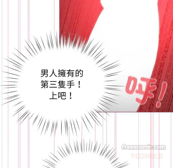 漫画《配角的生存任务》第61话第120张图